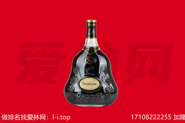 呼伦贝尔鄂伦春旗回收轩尼诗