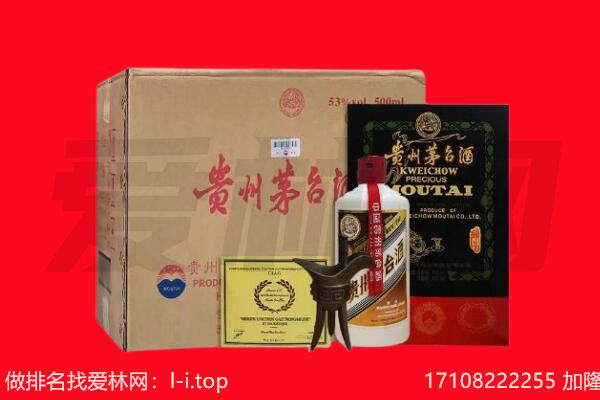 呼伦贝尔鄂伦春旗回收陈年茅台酒